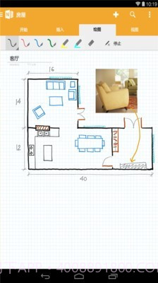 OneNote截图1 OneNote截图1