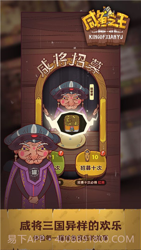 咸鱼之王内置菜单截图1