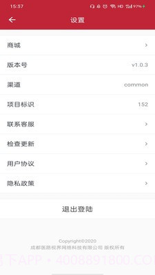 同医堂截图1 同医堂截图1