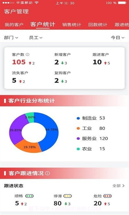 利红系统截图2