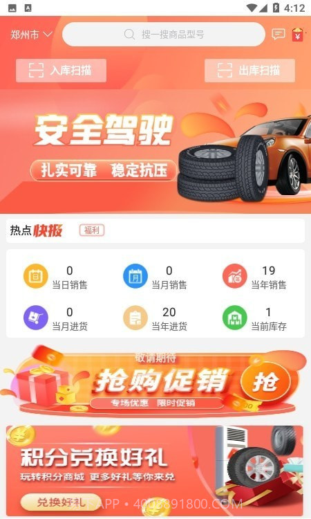 双钱e家业务通截图2