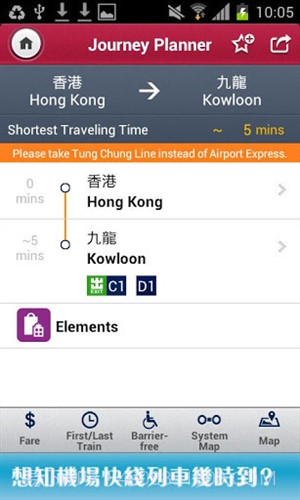 港铁(MTR Mobile)截图4