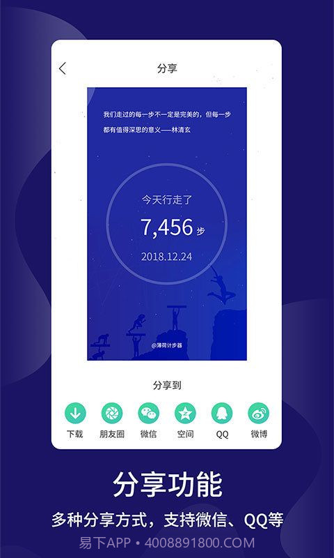 KEEP跑步计步器截图3
