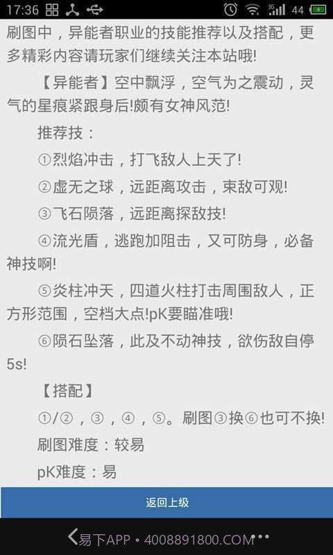 91时空猎人攻略截图1