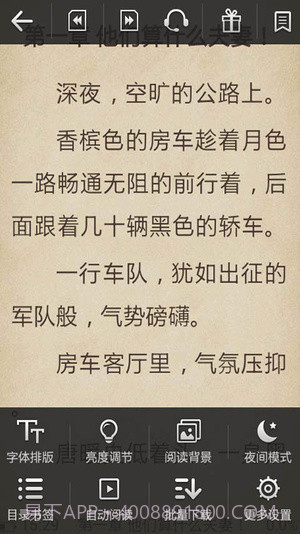 指尖小说截图3 指尖小说截图3