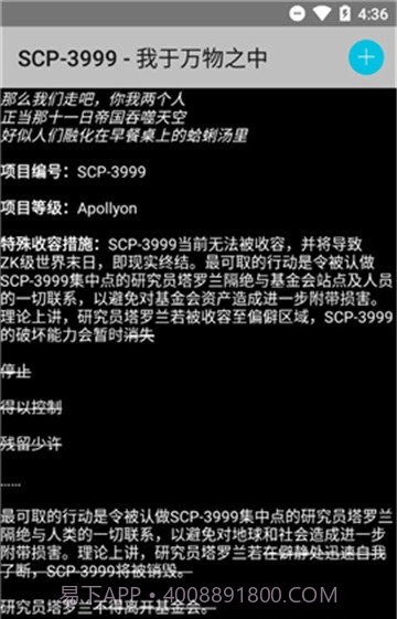 scp基金会怪物档案截图3