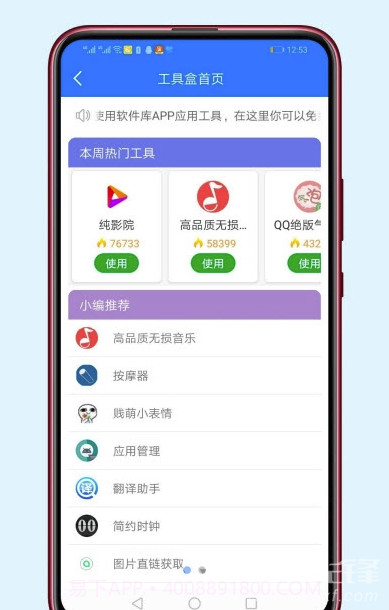 乔合软件库(无损音乐工具)V1.3 安卓最新版截图1