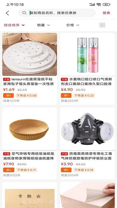 优购生活超市截图4 优购生活超市截图4