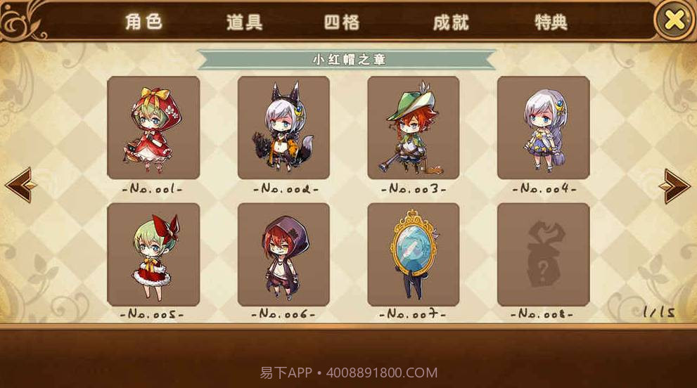 宝石研物语APP截图3 宝石研物语APP截图3