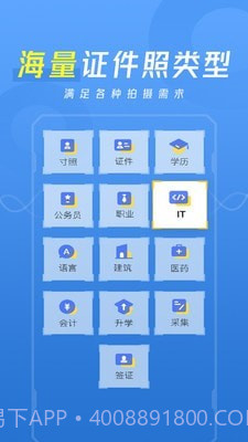 爱美照截图1 爱美照截图1