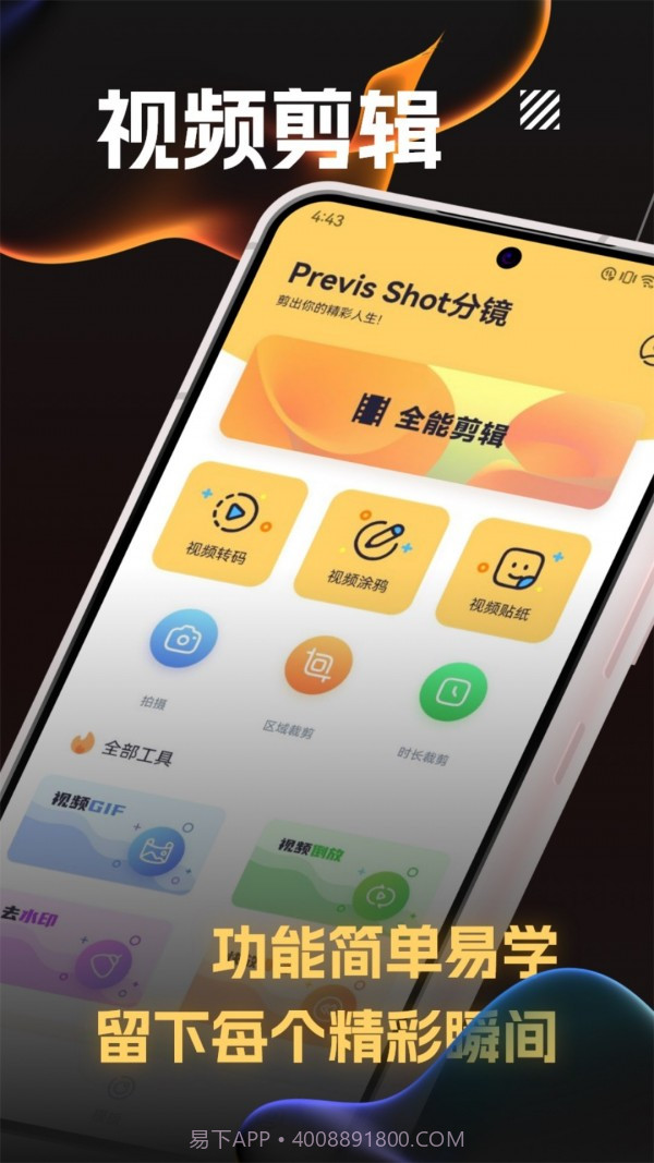Previs Shot分镜截图3 Previs Shot分镜截图3