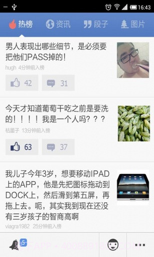 抽屉新热榜截图3