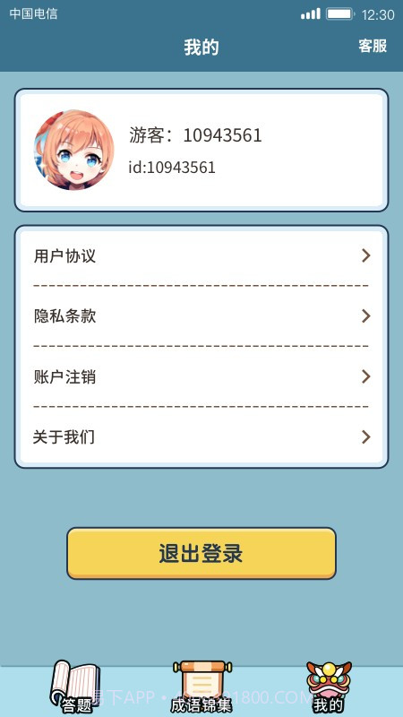 汉字大富豪截图1 汉字大富豪截图1