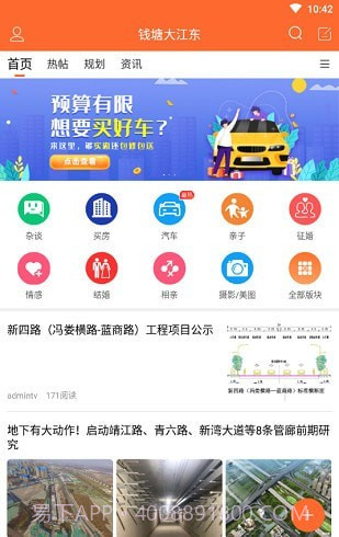 钱塘大江东截图4 钱塘大江东截图4