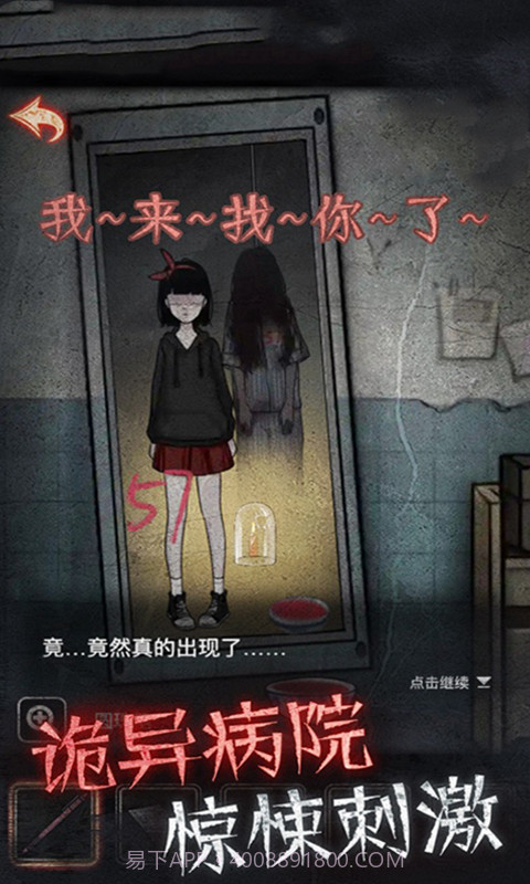 逃出去游戏截图2