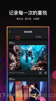 Ai视频编辑截图3