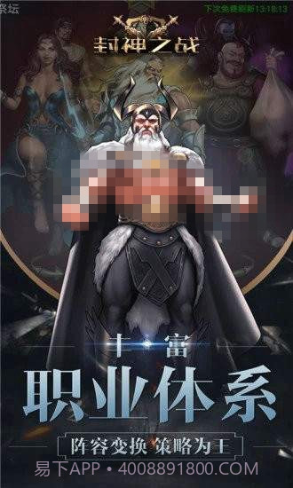 封神之战内购截图1 封神之战内购截图1