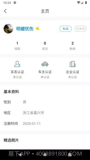阿拉主人官网截图3 阿拉主人官网截图3