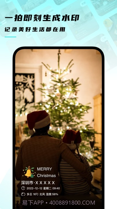 坐标相机截图2 坐标相机截图2