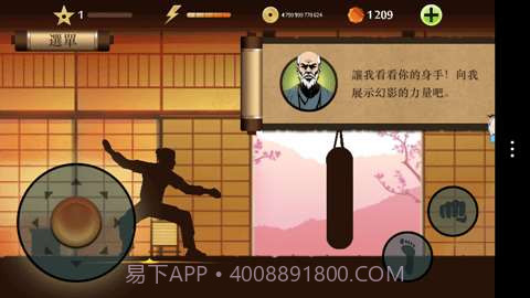 暗影格斗2无限金币版截图2