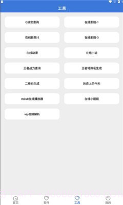 大鱼软件库截图4 大鱼软件库截图4