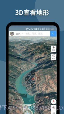新知卫星地图截图3 新知卫星地图截图3