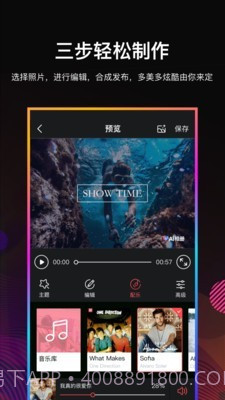 Ai视频编辑截图2