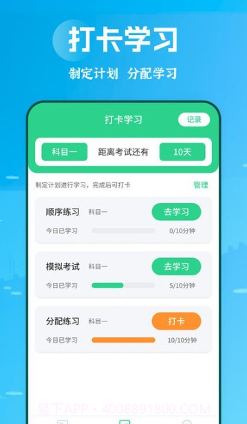 摩托驾照助手截图2 摩托驾照助手截图2