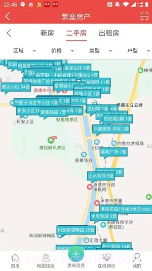 紫塞房产截图4 紫塞房产截图4