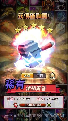 点杀怪兽截图1 点杀怪兽截图1