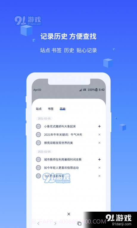 直接搜索截图3