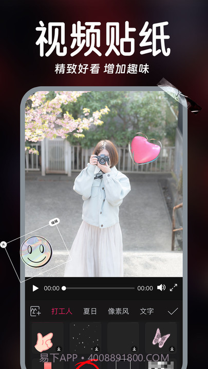 视频实时美颜截图1