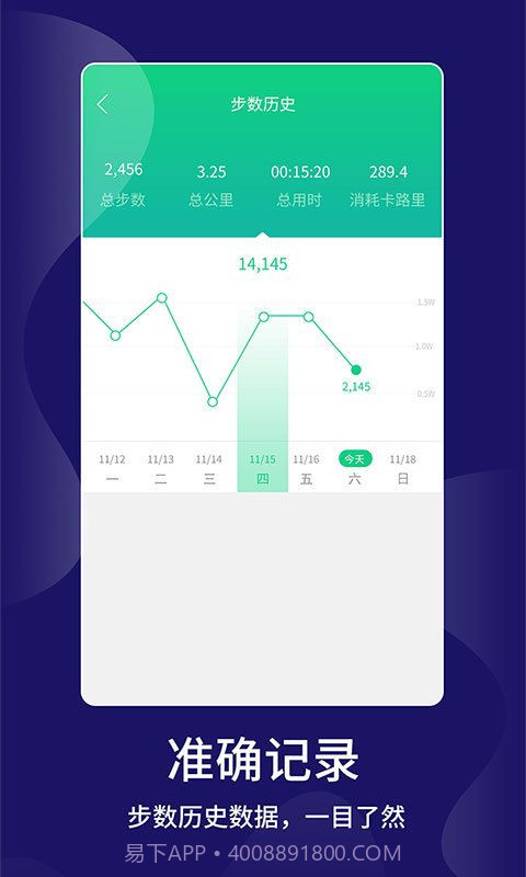 KEEP跑步计步器截图1