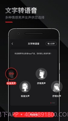 录音专家截图3