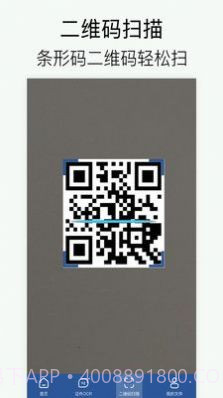 全能拍照扫描截图2 全能拍照扫描截图2