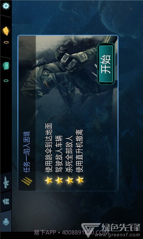 刺激吃鸡战场手机版v1.1截图2 刺激吃鸡战场手机版v1.1截图2