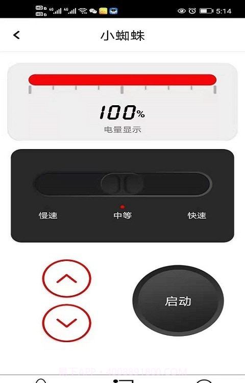 牧德控制器截图1