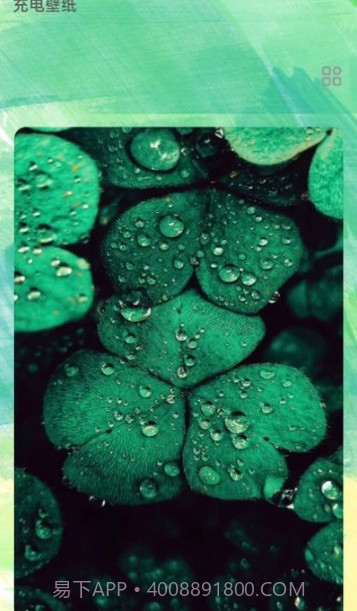 清新充电截图1 清新充电截图1