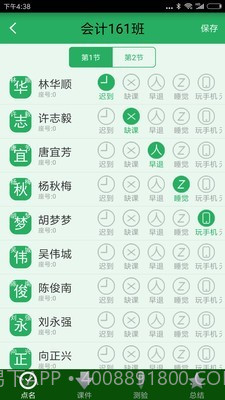 掌上数字校园截图2