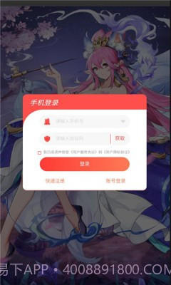 自在封神截图2 自在封神截图2