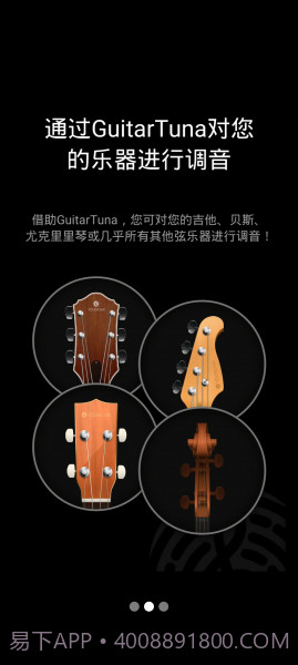 吉他调音器GuitarTuna旧版截图2