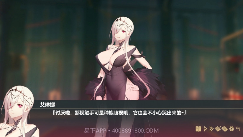 堕落千金&mdash;黑蔷薇与欲望之火手机版截图4