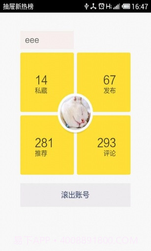 抽屉新热榜截图5