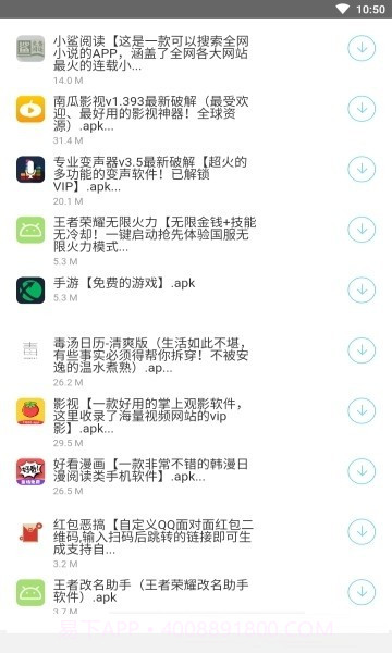 南风软件库截图2 南风软件库截图2