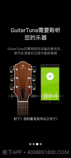 吉他调音器GuitarTuna旧版截图3