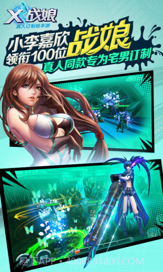 X战娘无限版截图3 X战娘无限版截图3