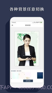 手机智能抠图截图2