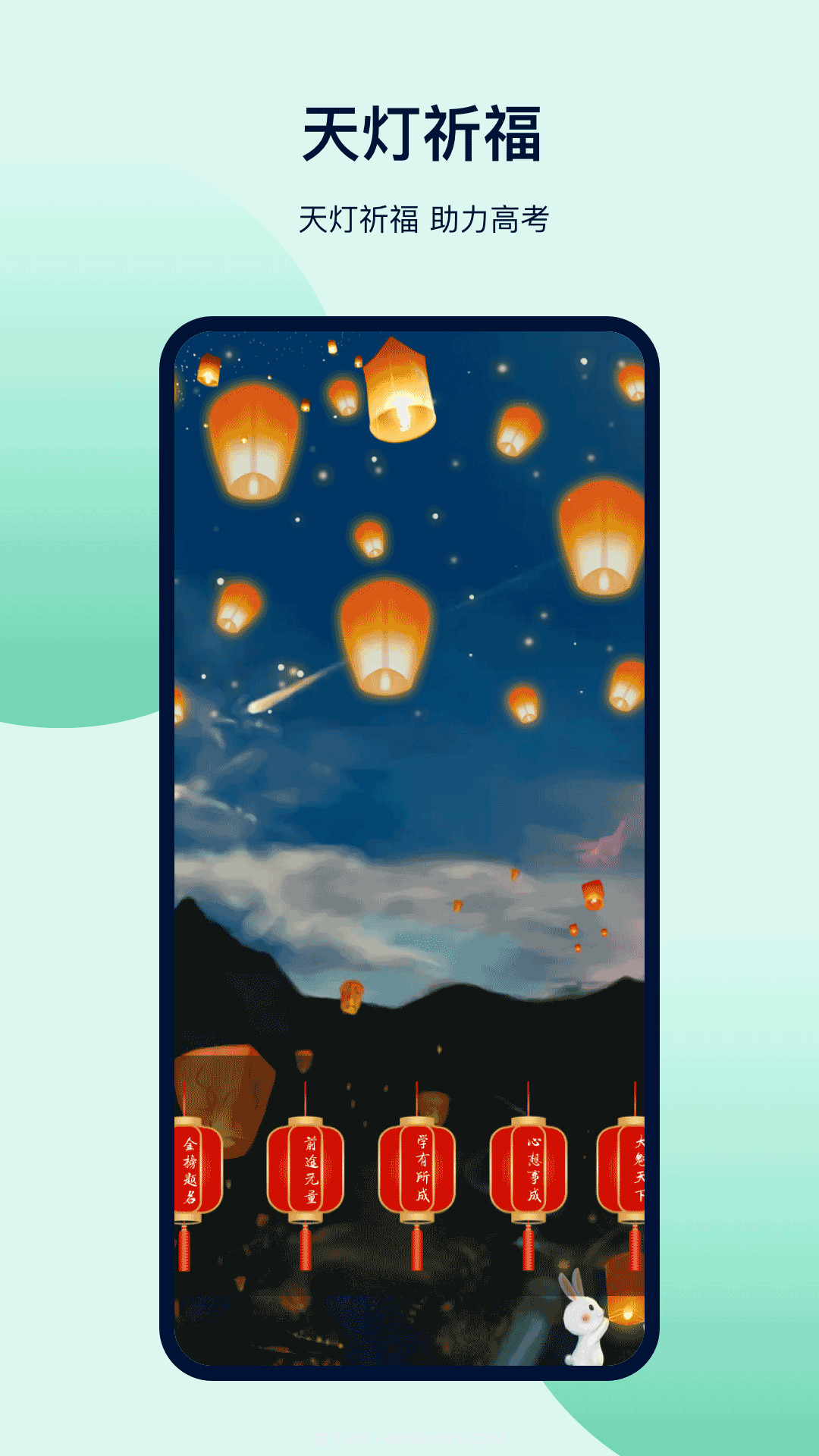 金牛榜高考志愿截图3 金牛榜高考志愿截图3