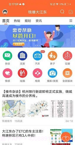 钱塘大江东截图2 钱塘大江东截图2