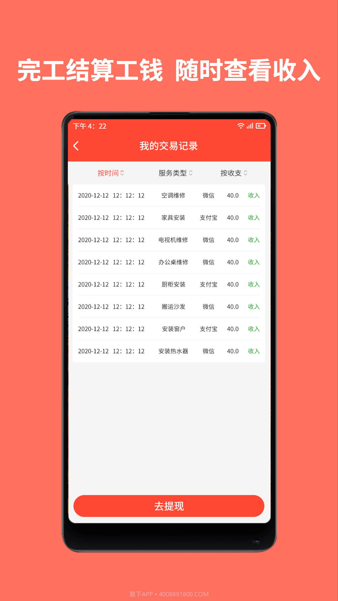 师傅到家师傅端正式版截图5